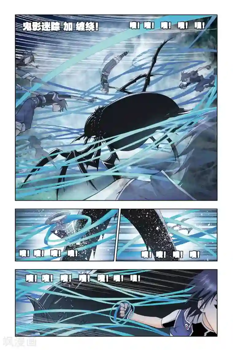 斗罗大陆第86话 困兽绝杀(中)