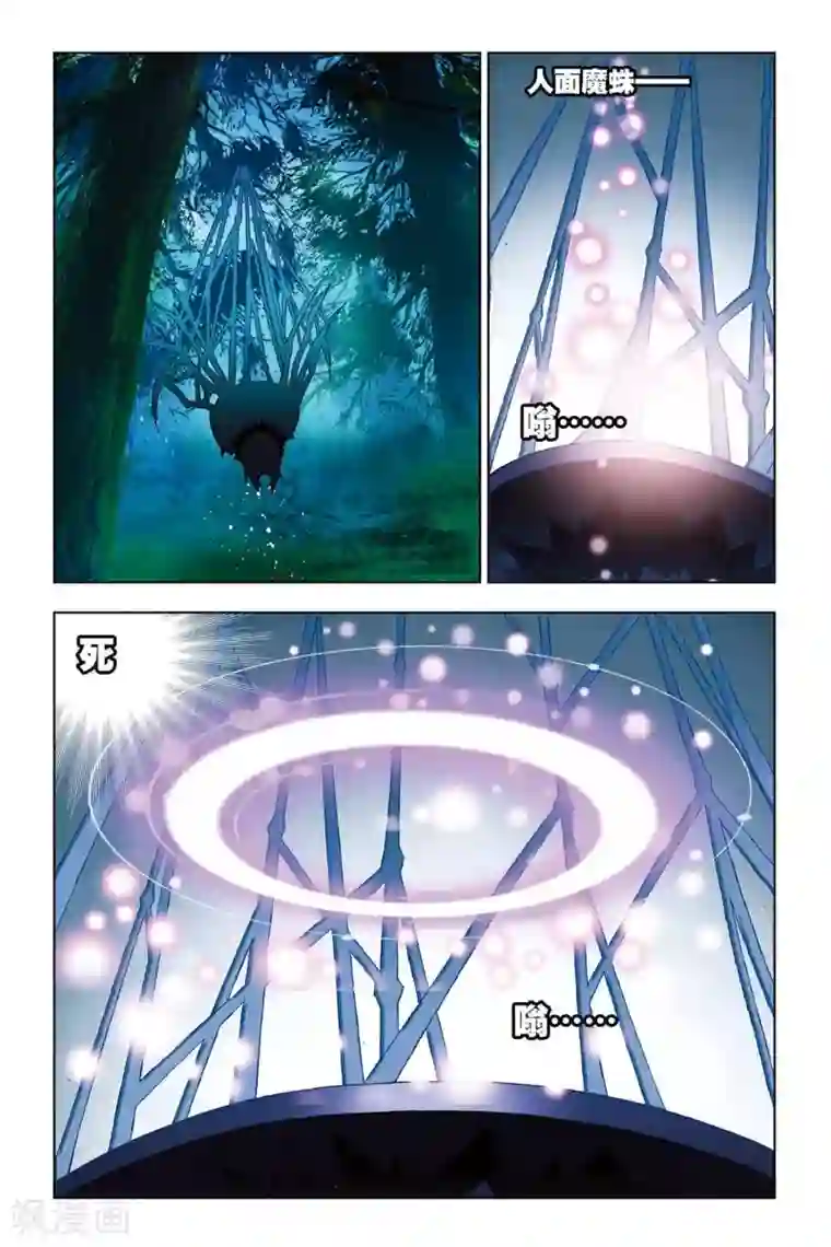 斗罗大陆第87话 困兽绝杀(下)