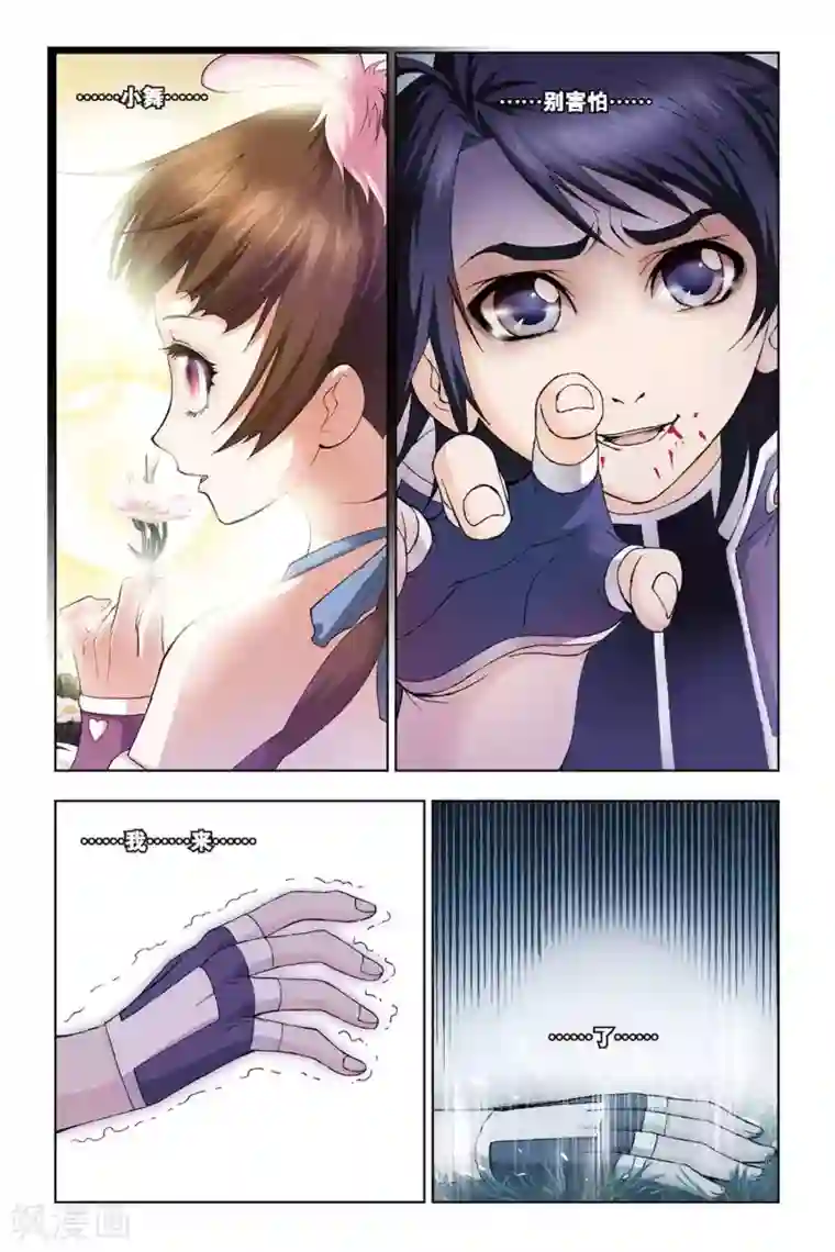 斗罗大陆第87话 困兽绝杀(下)