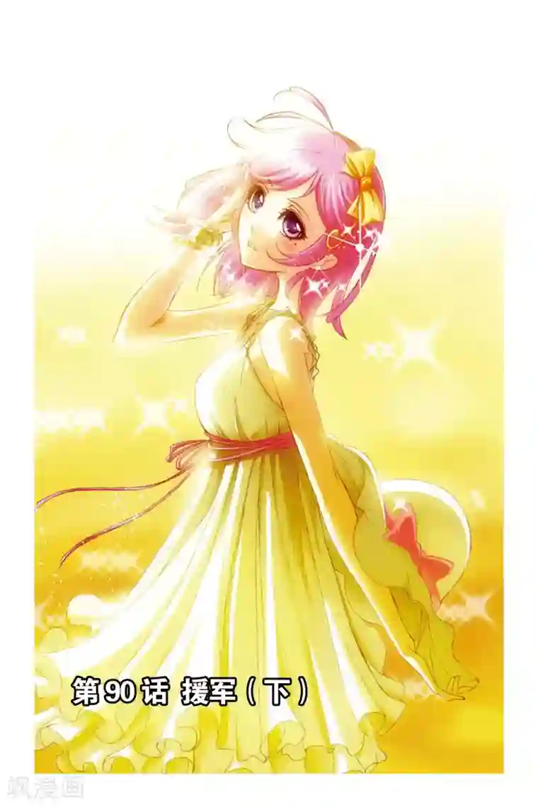 斗罗大陆第90话 援军(下)