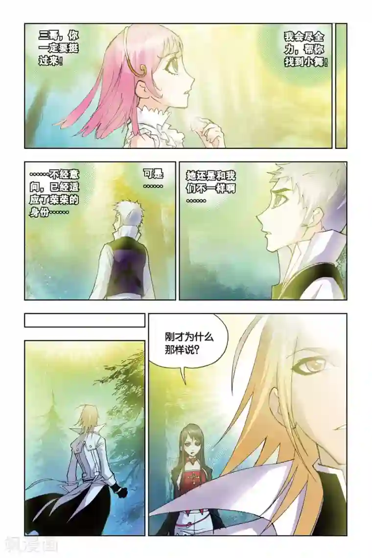 斗罗大陆第90话 援军(下)