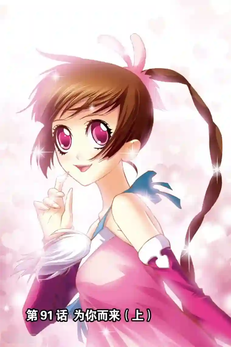 斗罗大陆第91话 为你而来(上)