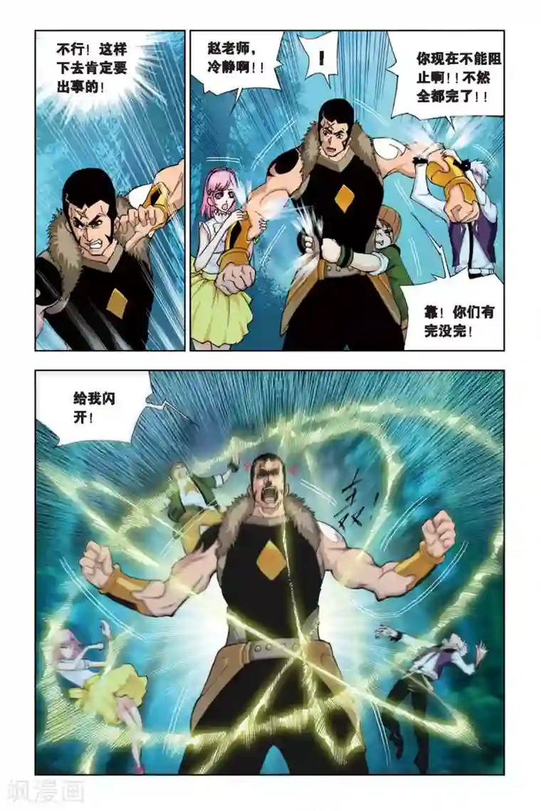 斗罗大陆第91话 为你而来(上)