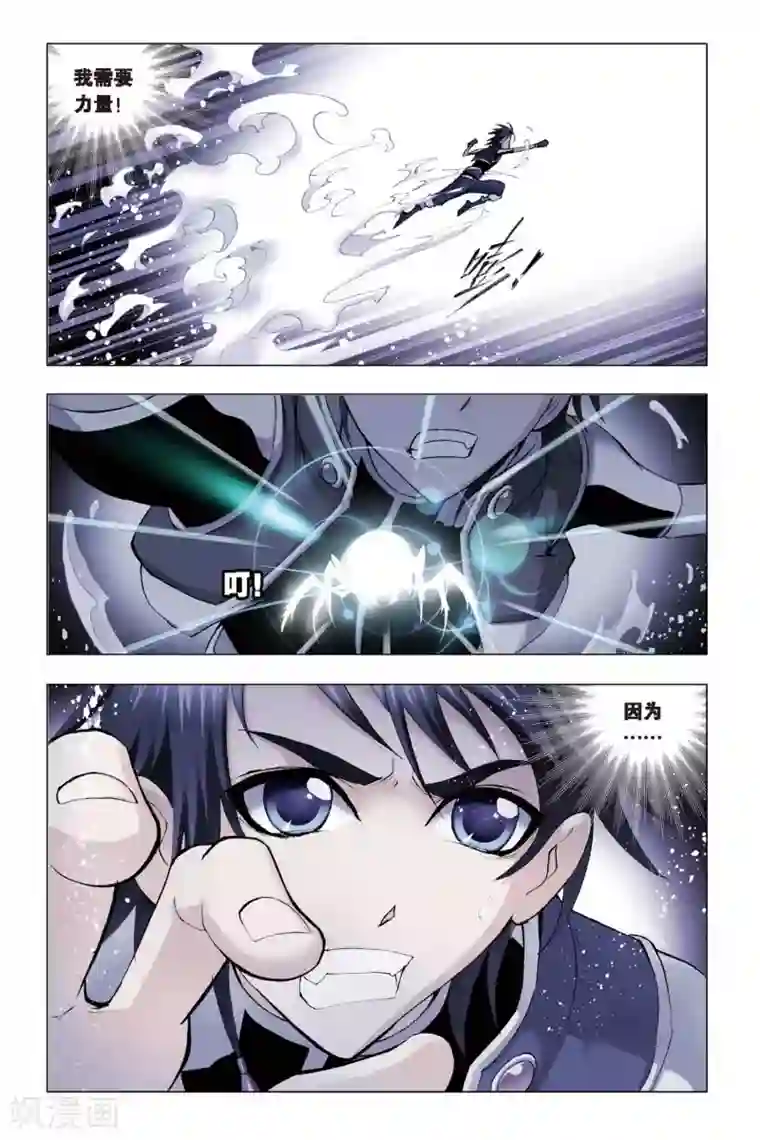 斗罗大陆第93话 为你而来(下)