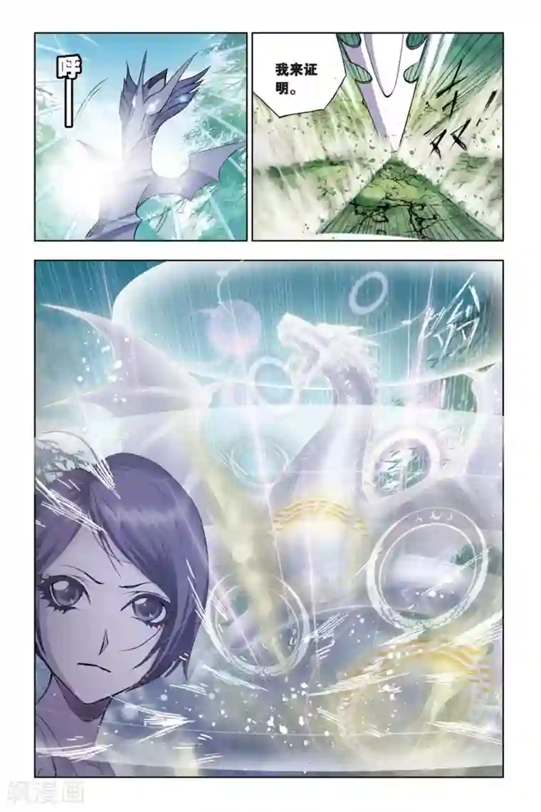 斗罗大陆第94话 又是你(上)