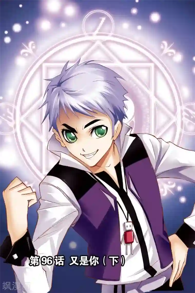 斗罗大陆第96话 又是你(下)