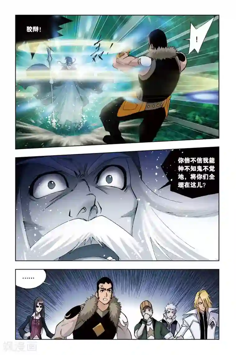 斗罗大陆第96话 又是你(下)