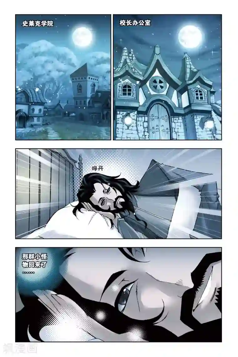 斗罗大陆第97话 大师来了(上)