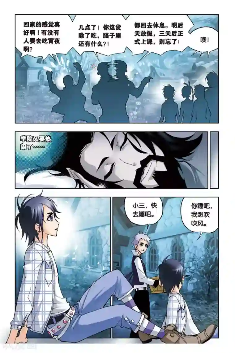 斗罗大陆第97话 大师来了(上)