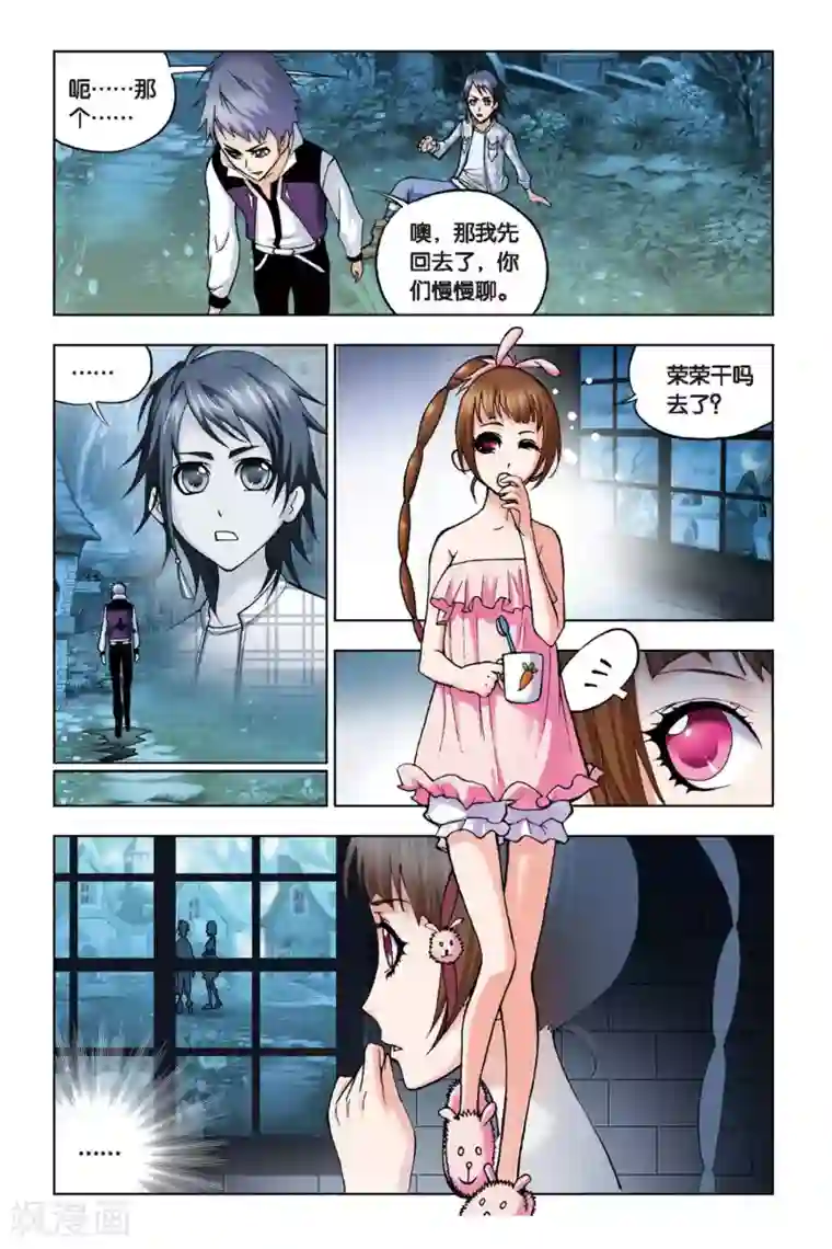 斗罗大陆第97话 大师来了(上)