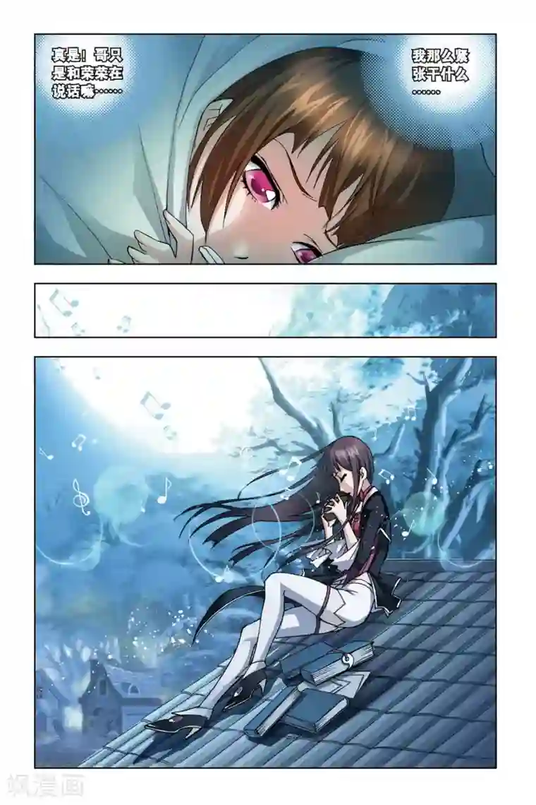 斗罗大陆第98话 大师来了(中)