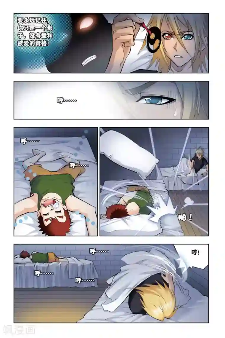 斗罗大陆第98话 大师来了(中)