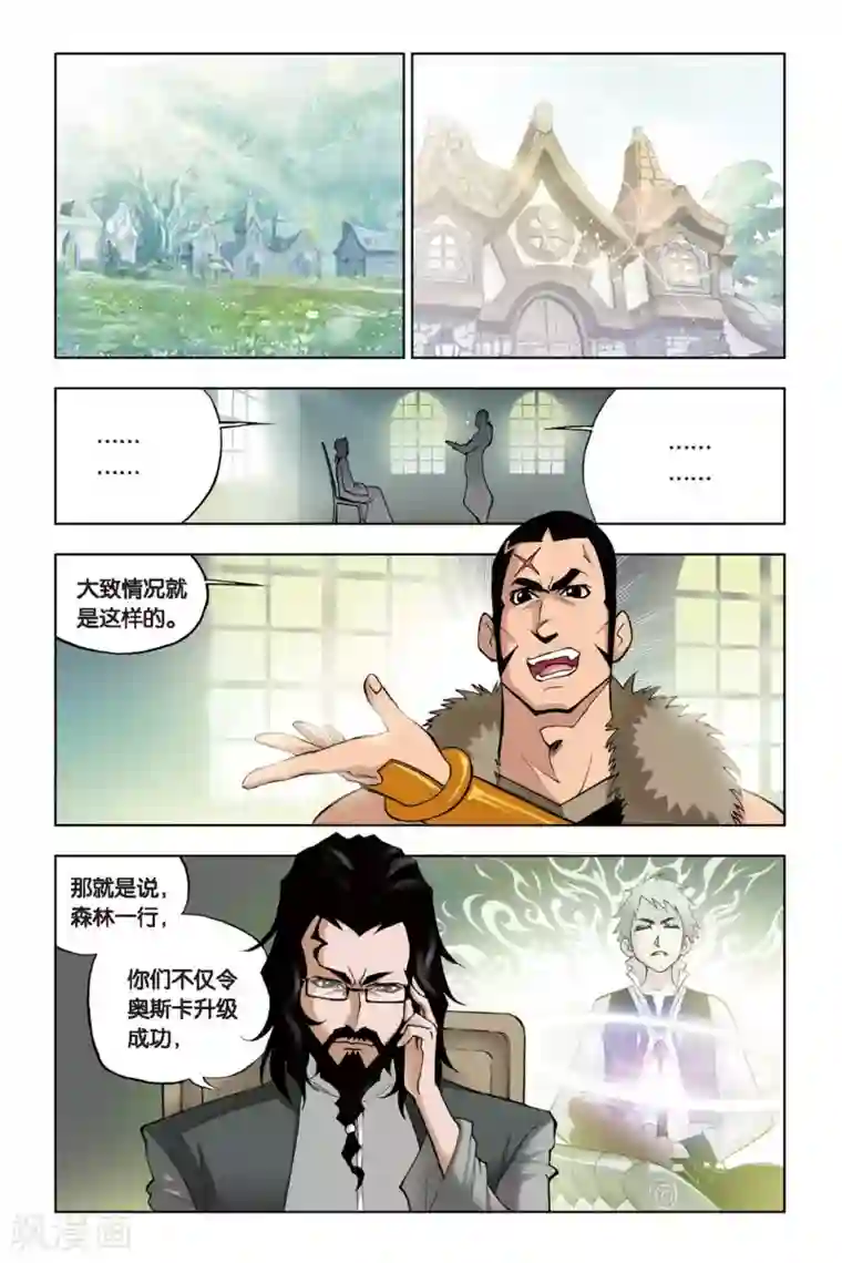 斗罗大陆第98话 大师来了(中)