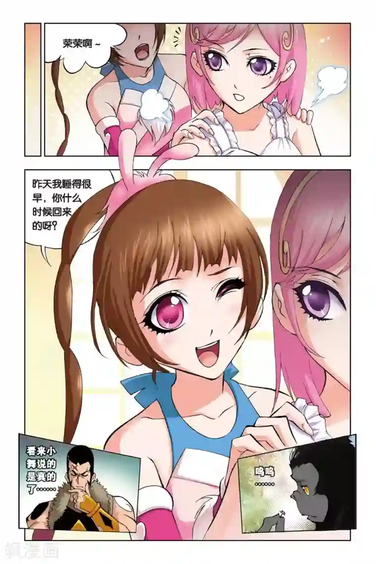 斗罗大陆第99话 大师来了(下)