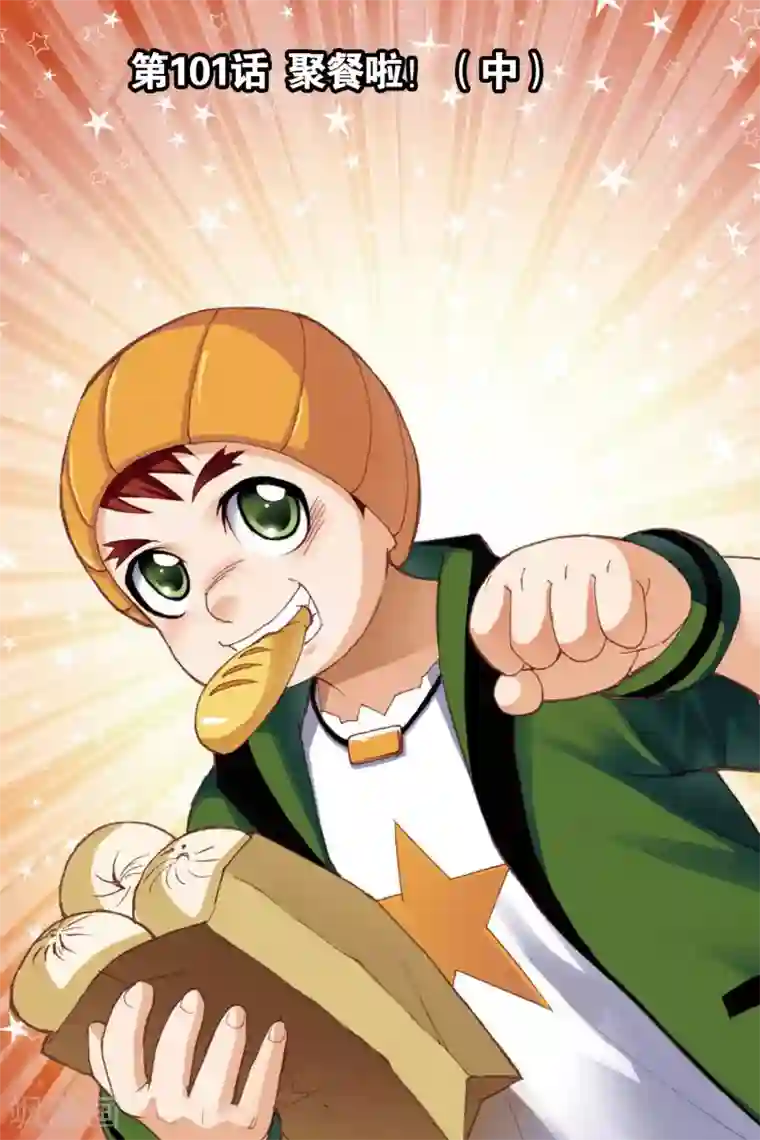 斗罗大陆第101话 聚餐啦！(中)