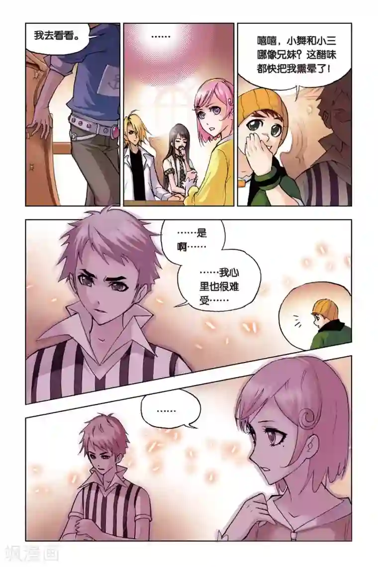 斗罗大陆第101话 聚餐啦！(中)