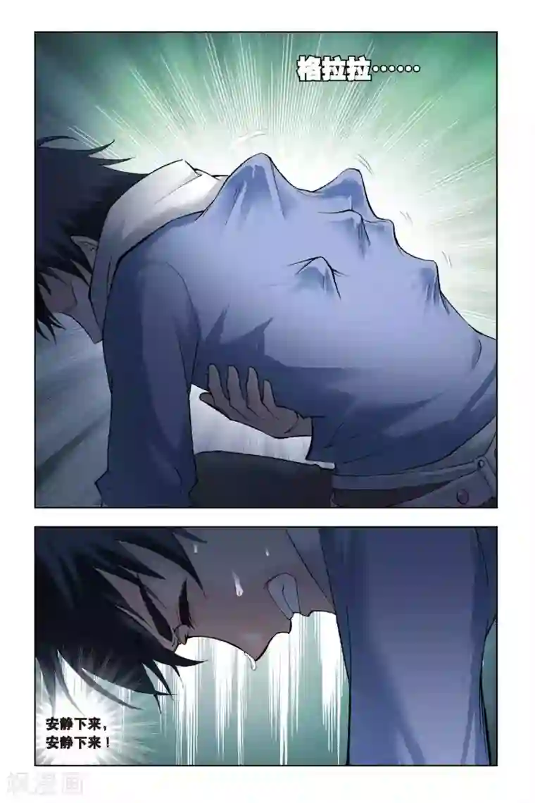 斗罗大陆第102话 聚餐啦！(下)