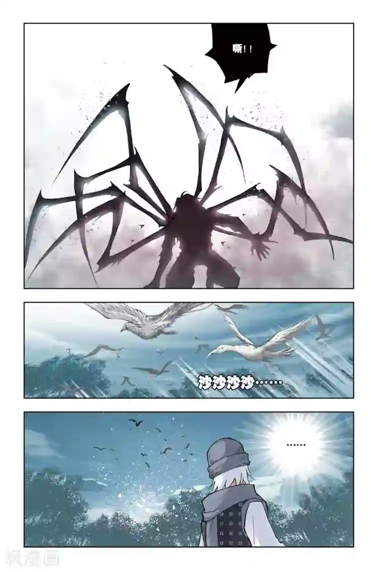 斗罗大陆第102话 聚餐啦！(下)