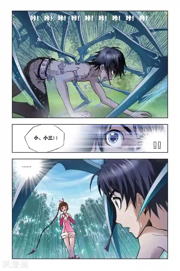 斗罗大陆第103话 外附魂骨(上)