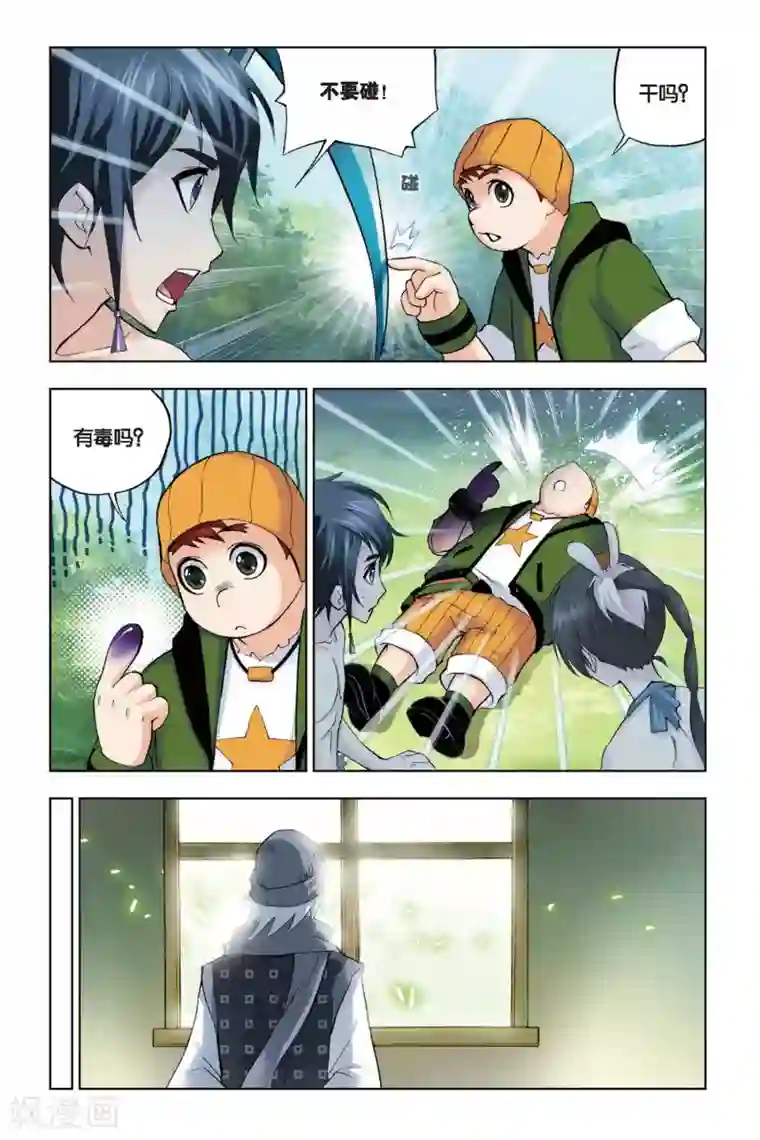 斗罗大陆第103话 外附魂骨(上)