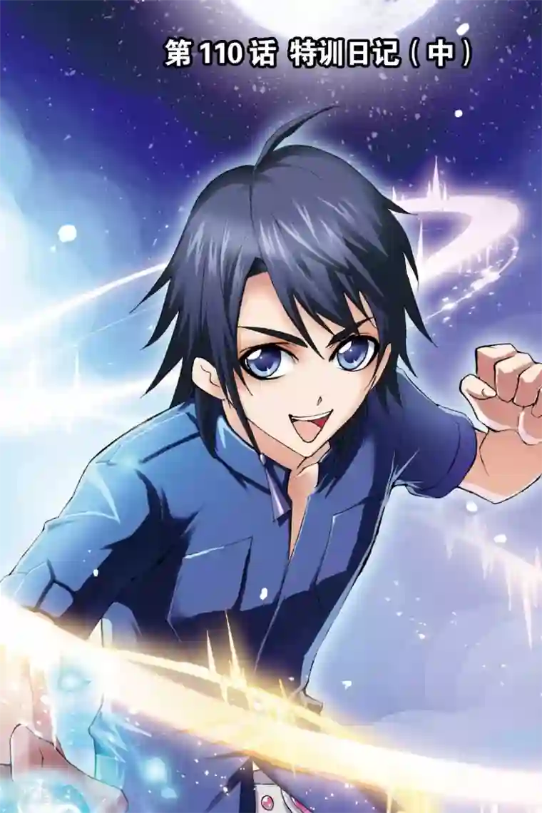 斗罗大陆第110话 特训日记(中)