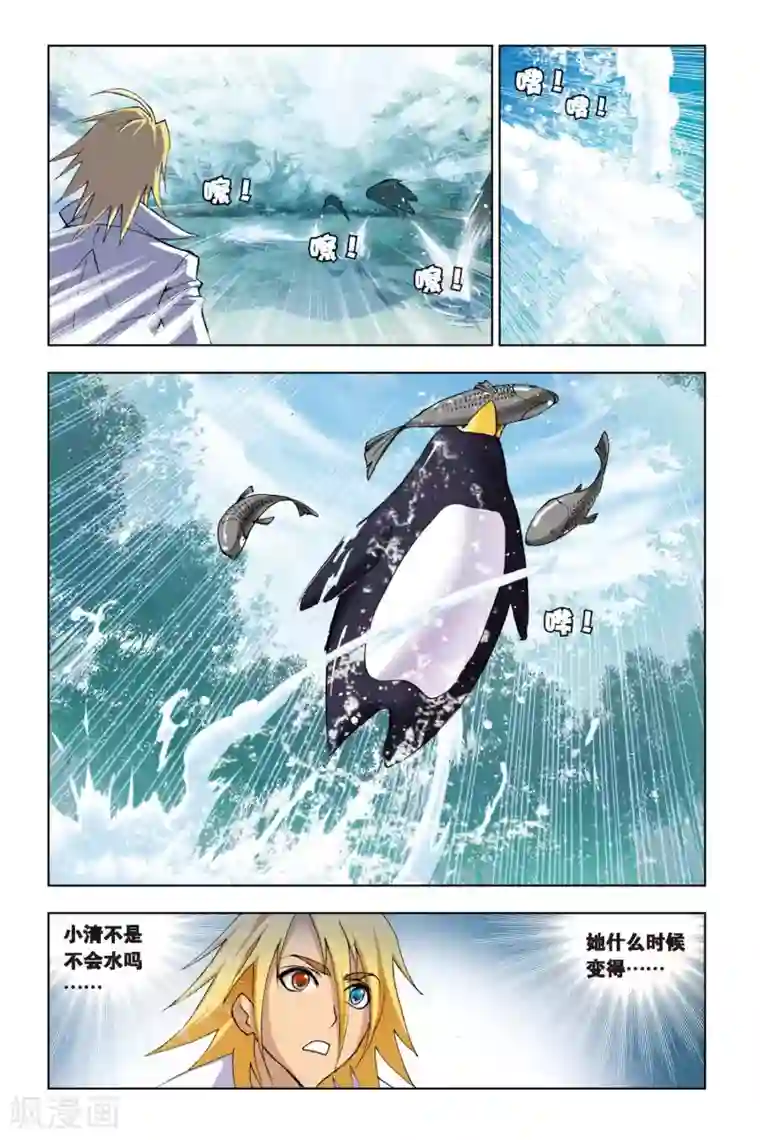 斗罗大陆第111话 特训日记(下)