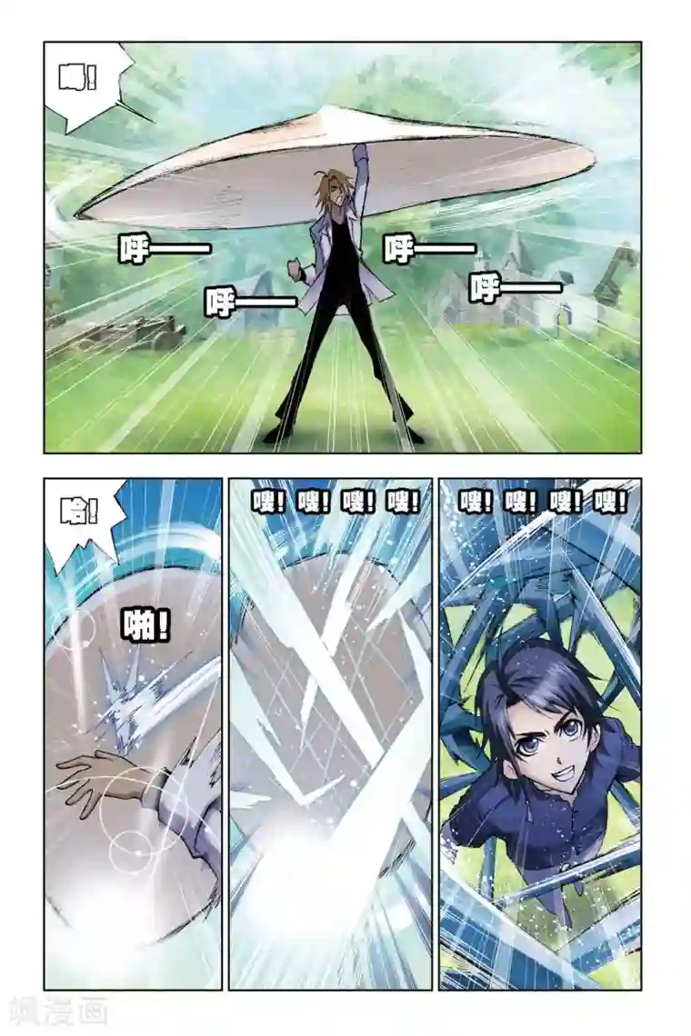 斗罗大陆第112话 第三魂技(上)