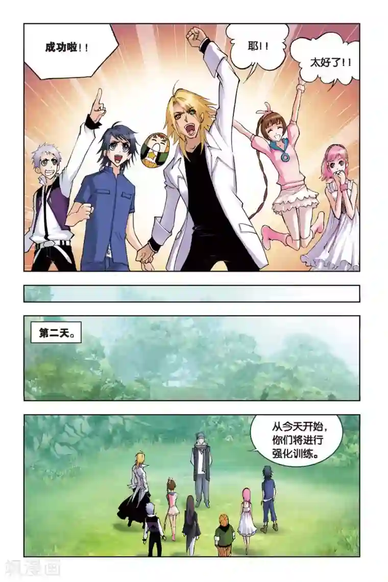 斗罗大陆第112话 第三魂技(上)