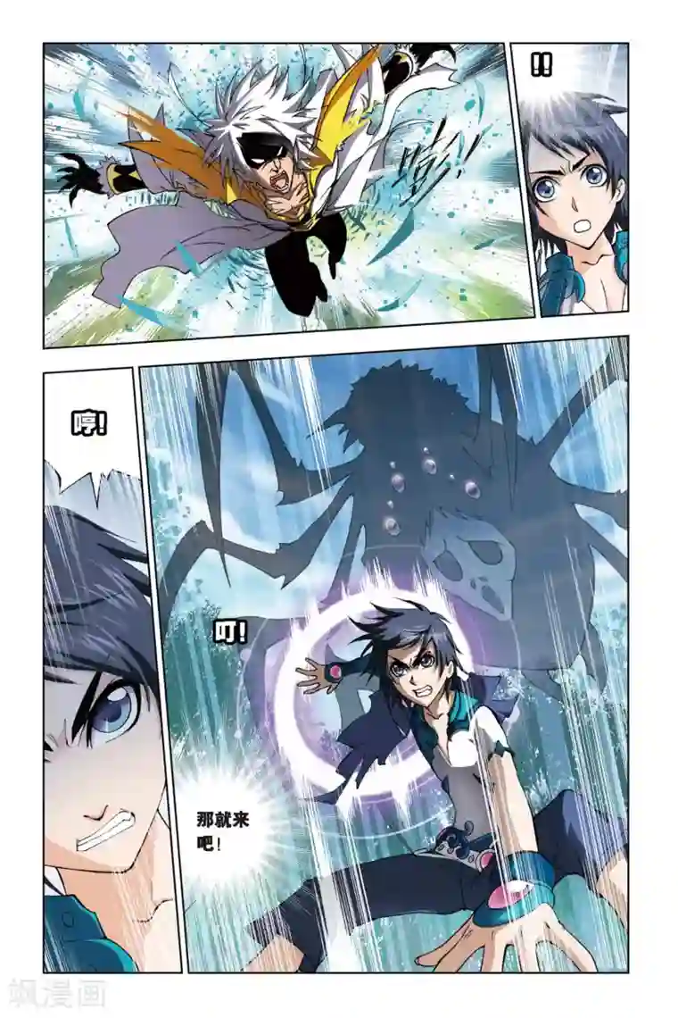 斗罗大陆第113话 第三魂技(中)