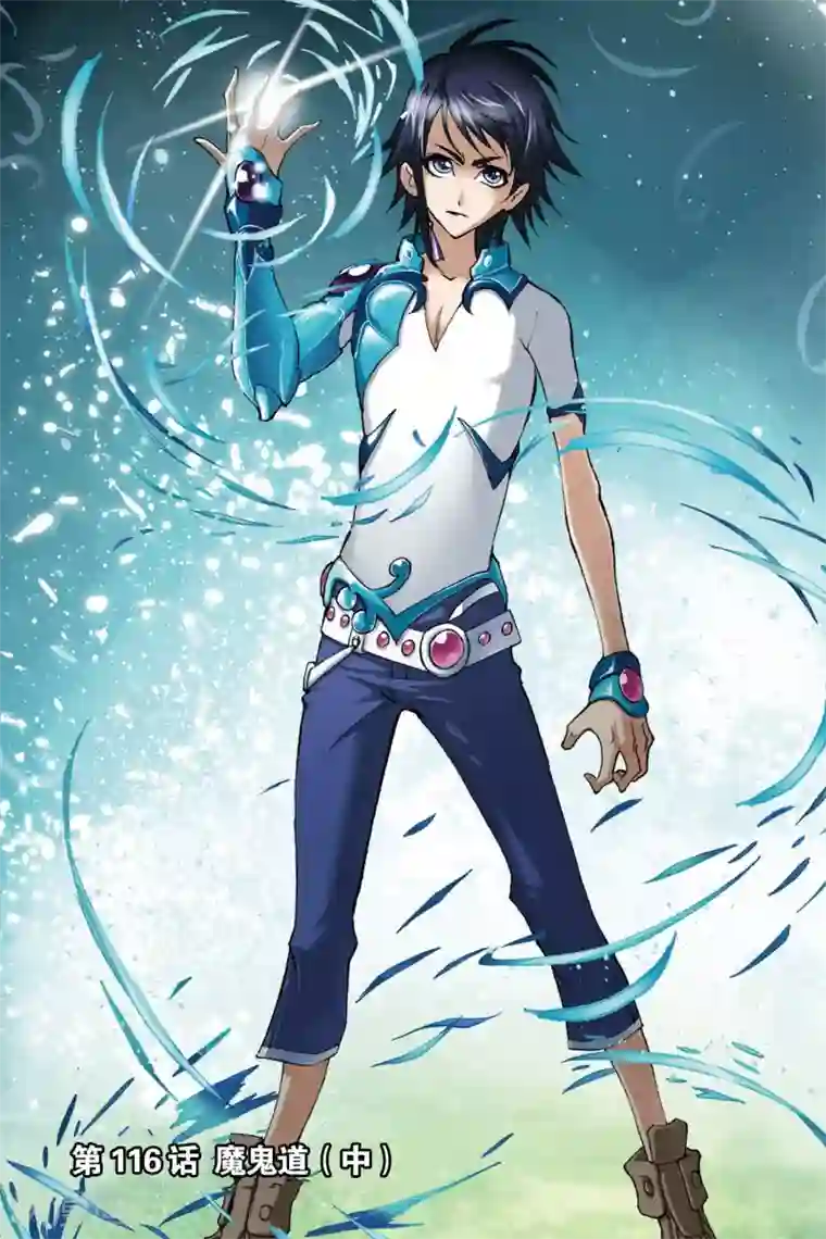 斗罗大陆第116话 魔鬼道(中)