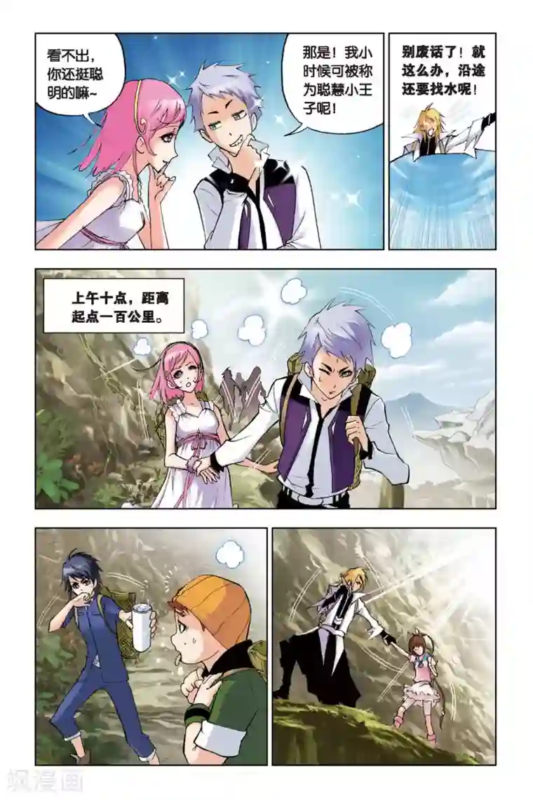 斗罗大陆第116话 魔鬼道(中)