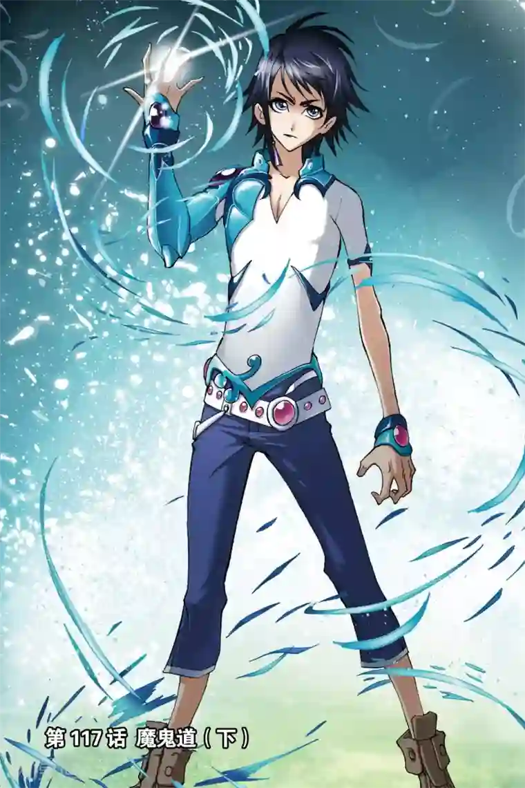 斗罗大陆第117话 魔鬼道(下)