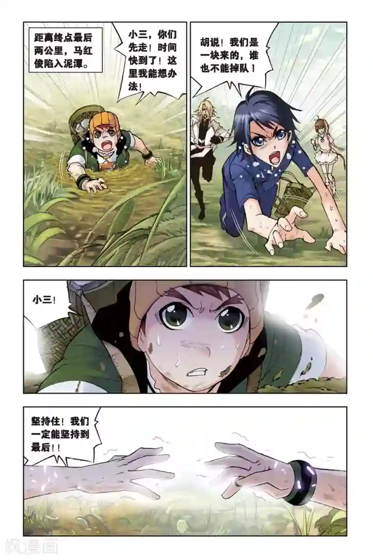 斗罗大陆第117话 魔鬼道(下)