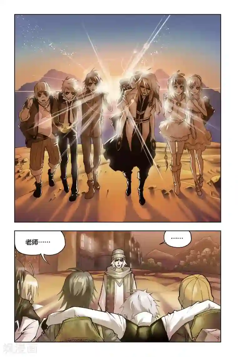 斗罗大陆第117话 魔鬼道(下)