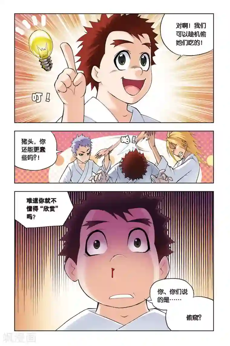 斗罗大陆第118话 再临大斗魂场(上)