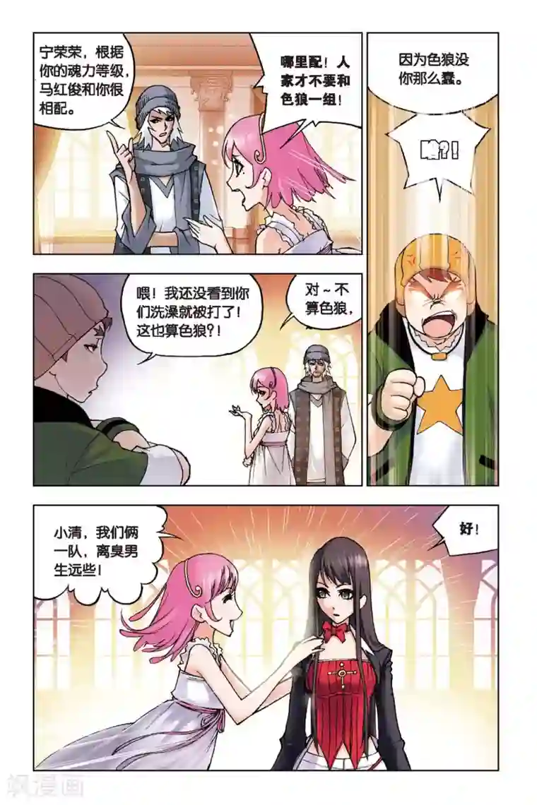 斗罗大陆第119话 再临大斗魂场(中)