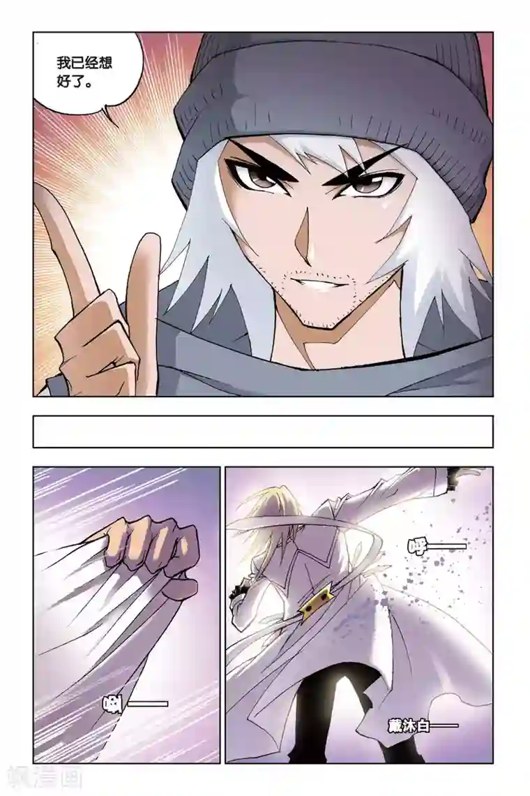 斗罗大陆第119话 再临大斗魂场(中)