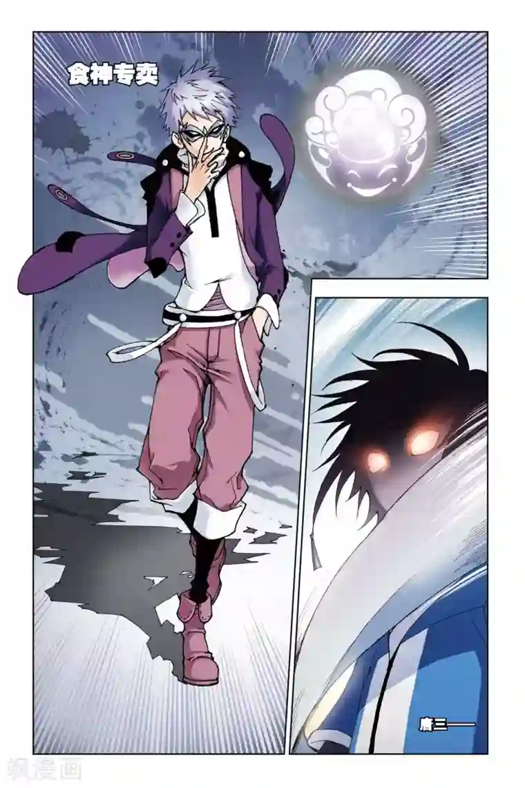 斗罗大陆第119话 再临大斗魂场(中)