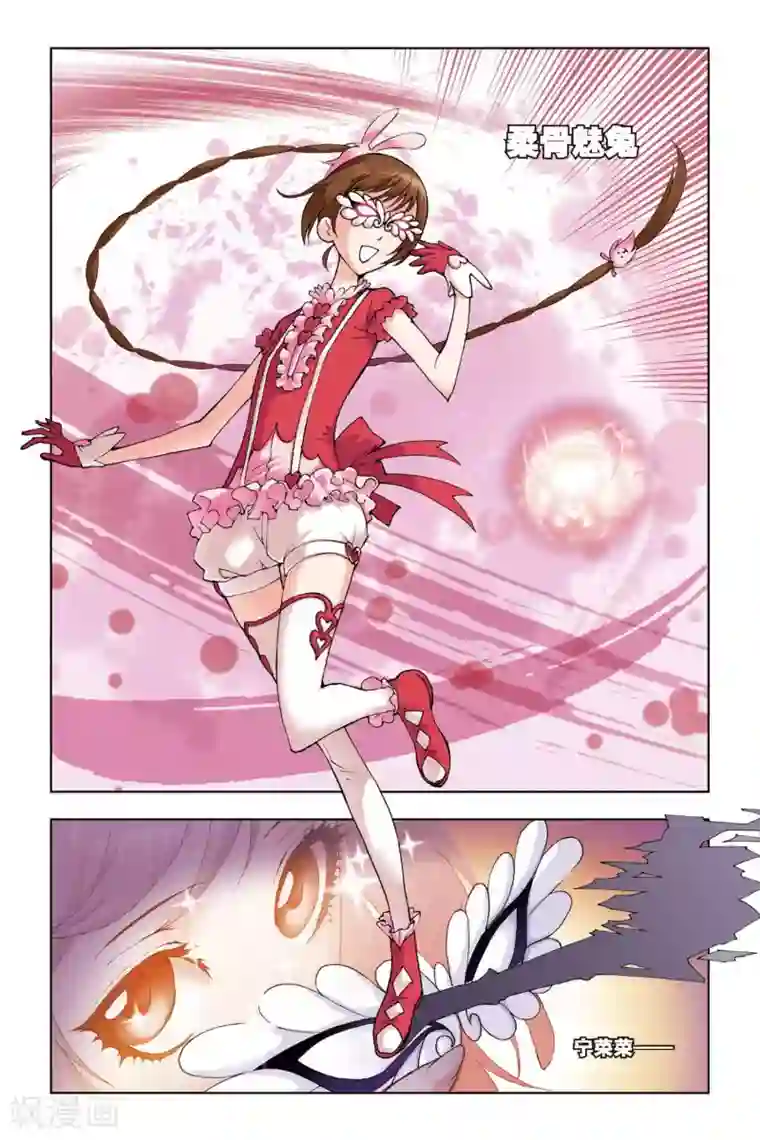 斗罗大陆第120话 再临大斗魂场(下)