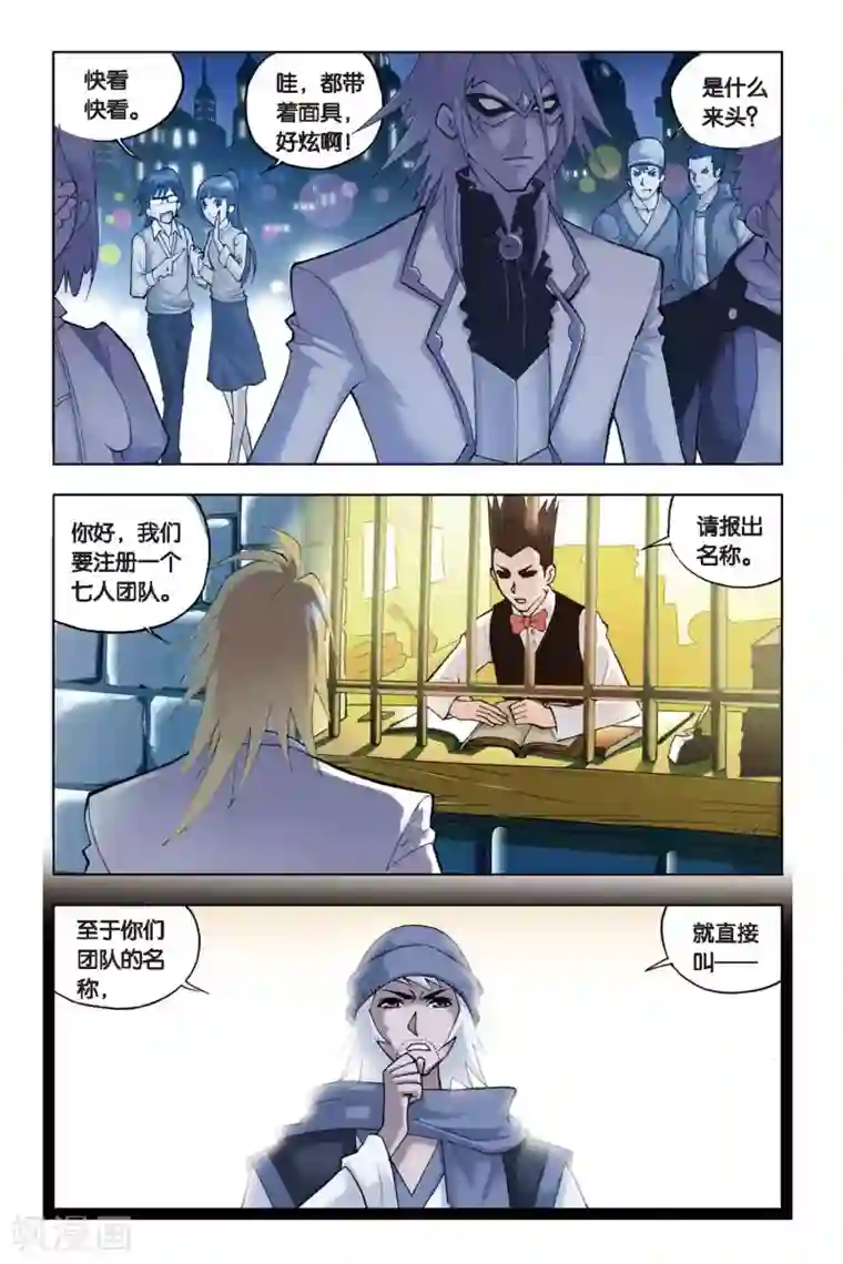 斗罗大陆第120话 再临大斗魂场(下)