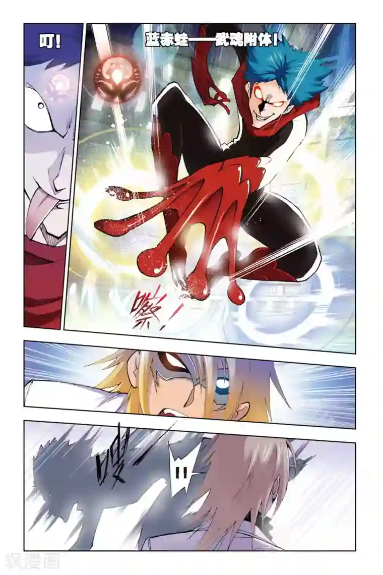 斗罗大陆第121话 绝对攻防组合(上)