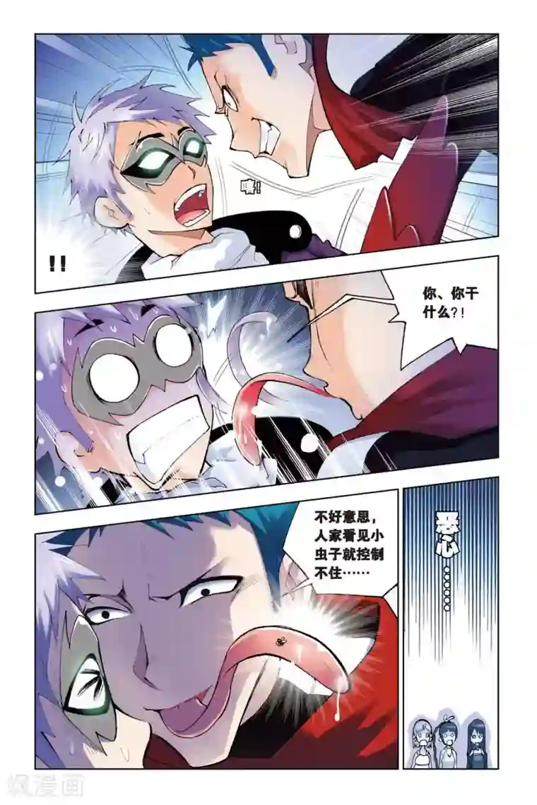 斗罗大陆第121话 绝对攻防组合(上)