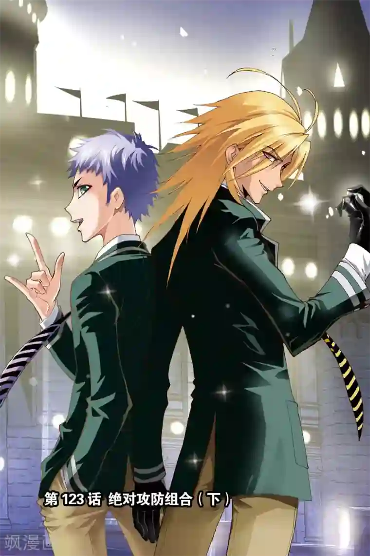 斗罗大陆第123话 绝对攻防组合(下)