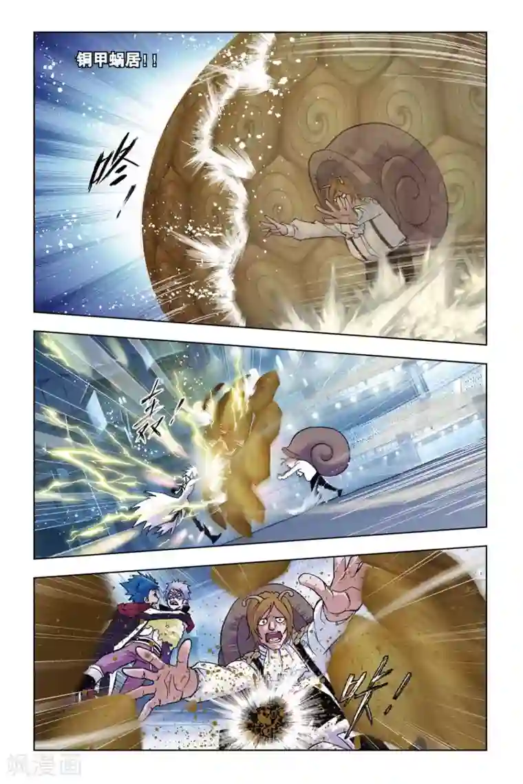 斗罗大陆第124话 无相天罡力(上)