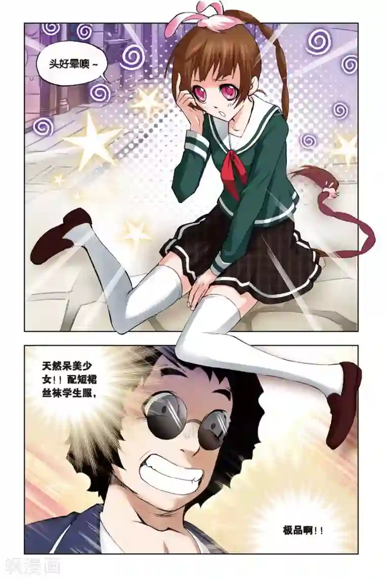 斗罗大陆第128话 八段摔(中)