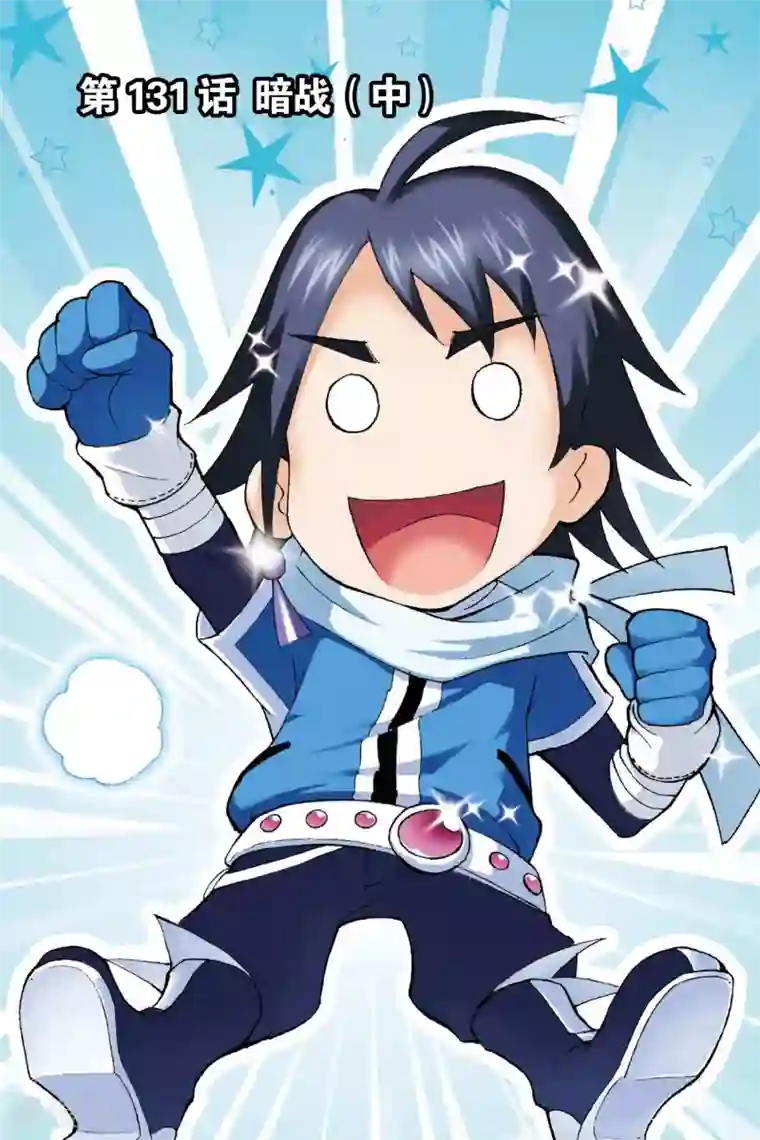 斗罗大陆第131话 暗战(中)