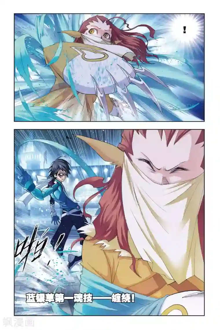 斗罗大陆第131话 暗战(中)