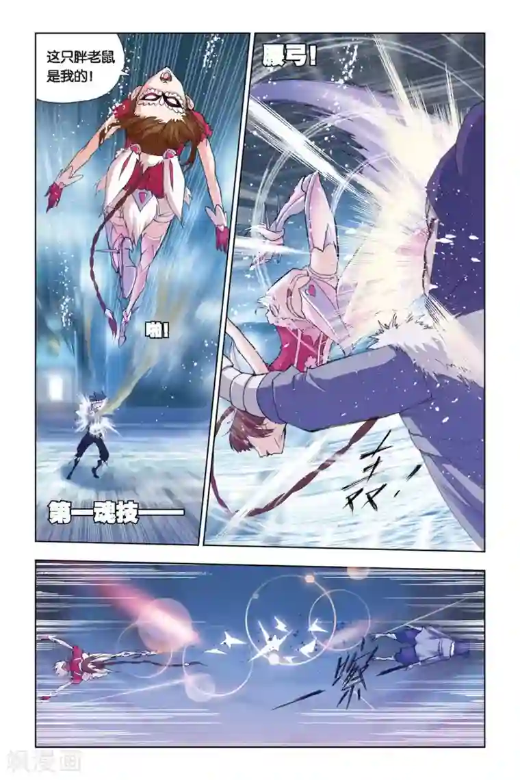 斗罗大陆第131话 暗战(中)