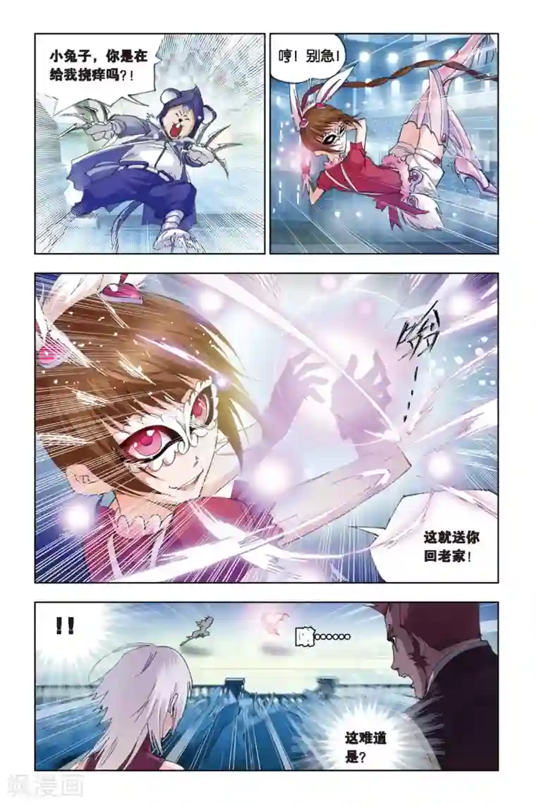 斗罗大陆第132话 暗战(下)