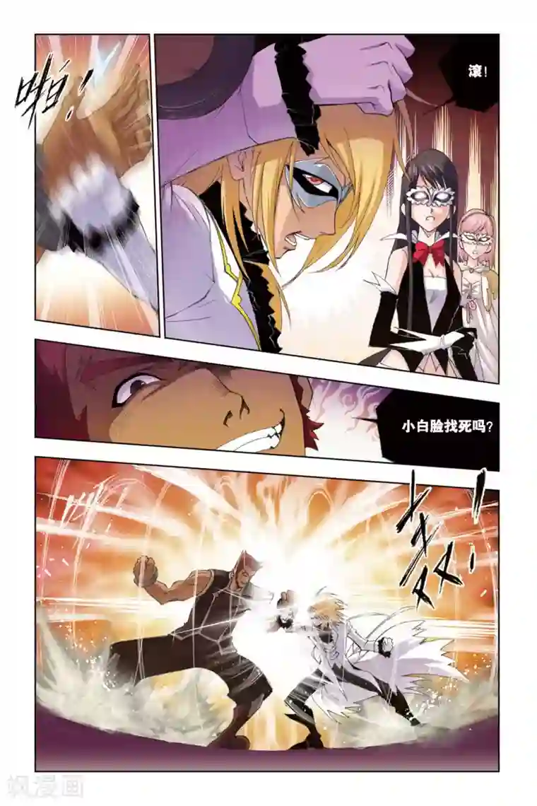 斗罗大陆第132话 暗战(下)